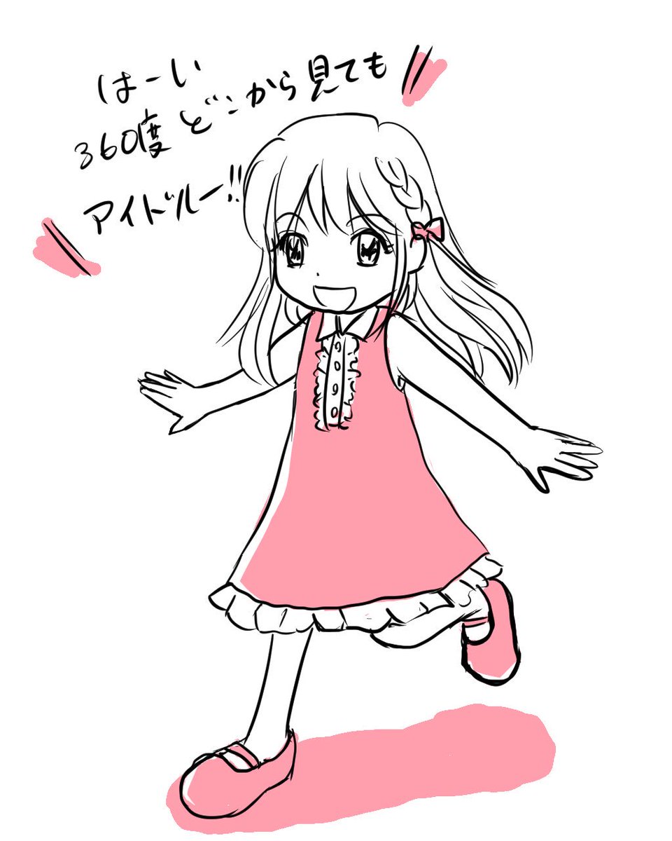 診断メーカーの結果が可愛かったので 幼女のイラストを描いてみた 絵日記 ミデリスの子育てブログ