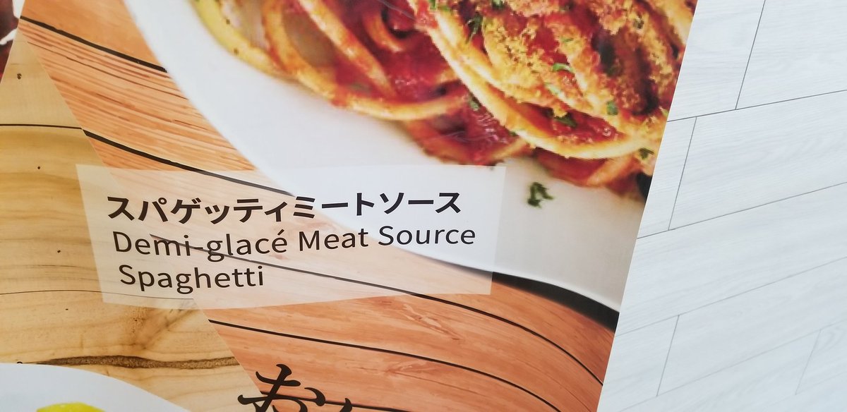 jolliffe's tweet image. What's Meat Source?  Took me a second to get it #hkproblems