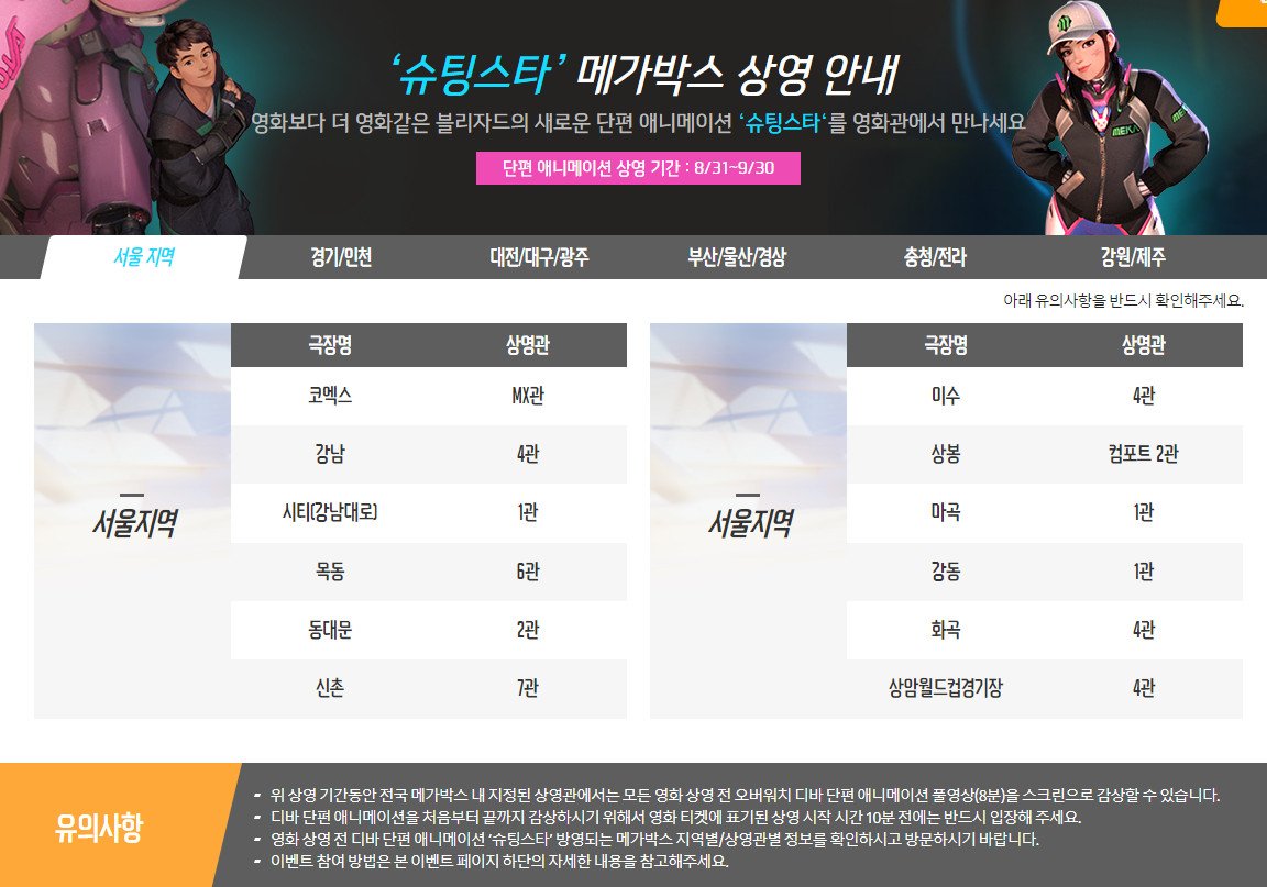 foodnjoy's tweet photo. 메가박스 전국 여러 지점에서 오늘부터 9월말까지 한달간 영화 상영전 디바 애니메이션 슈팅스타 풀버전이 나옵니다. 극장 스크린으로 부산을 지키는 송하나를 감상하세요 https://t.co/F3Fb8rUav5 https://t.co/DHeQMvjhEQ