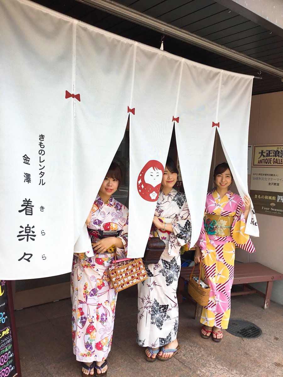 金沢着物レンタル 金澤着楽々 Twitterissa 今日で8月最後ですね W 今年の夏は暑い夏でしたね これから まだ残暑厳しそうなので 浴衣はもう少し延長します 浴衣レンタル 金澤着楽々 金沢 金沢旅行 金沢散策 きもの女子 Kawaii Kimono 金沢女子旅