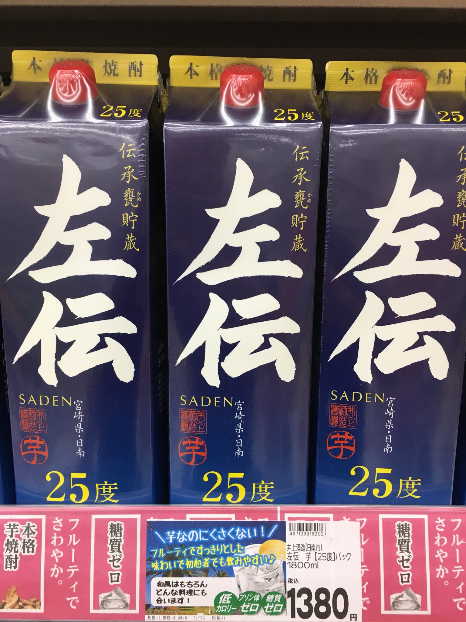田部連 現代語訳上井覚兼日記2 発売中 宮崎のドラッグストアで見かけた焼酎 左伝 やはり 杜氏さんが酒蔵で 春秋左氏伝 を素読しているのだろうか T Co Vdeekzq6yl Twitter