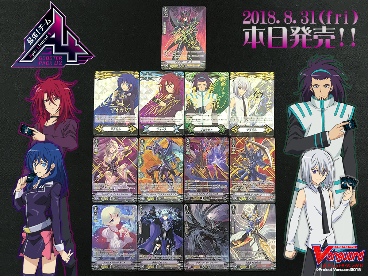 ヴァンガード 18年8月31日 金 ツイ速まとめ ヴァンガード 18年8月31日 金 ツイ速まとめ