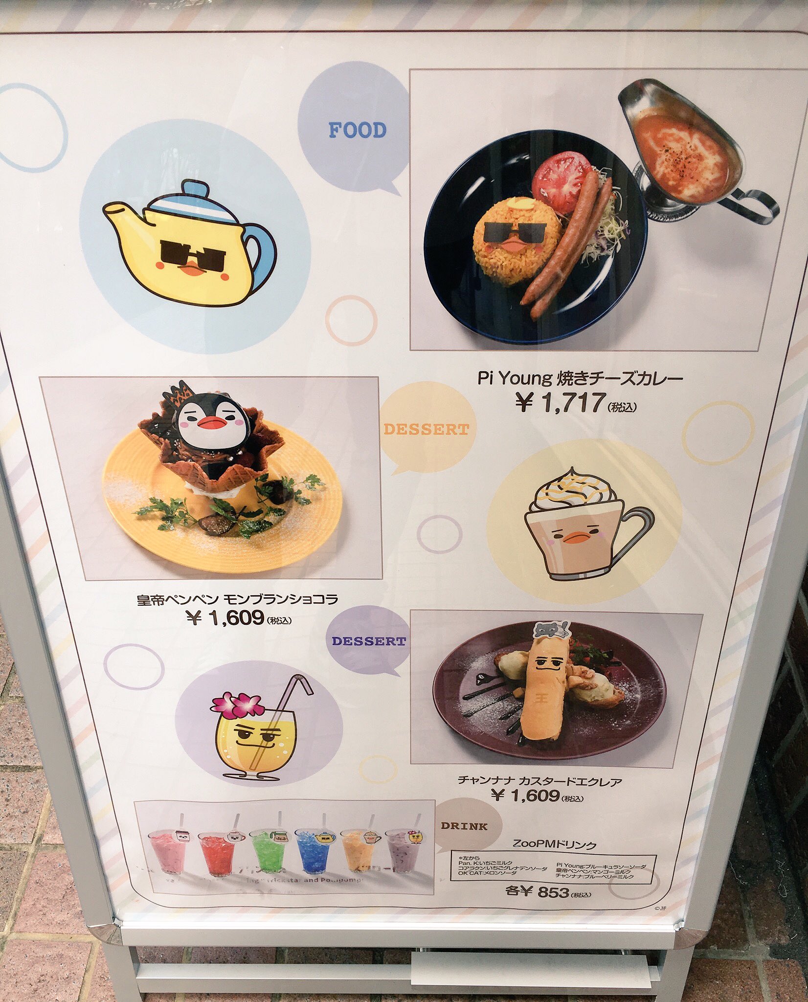 梅田ロフト Zoopm コラボカフェオープン Zoopm Cafe がパワーアップして登場 2pmメンバーのエプロン姿が見れるのもこのカフェだけ 各キャラクターのメニューやカフェ限定グッズも販売 2pm 期間 8月31日 金 10月8日 月 場所 1階 Umeda Box 梅田ロフト Zoopm コラボカフェオープン Zoopm Cafe がパワーアップして登場 2pmメンバーのエプロン姿が見れるのもこのカフェだけ 各キャラクターのメニューやカフェ限定グッズも販売 2pm 期間 8月31日 金 10月8日 月 場所 1階 Umeda Box