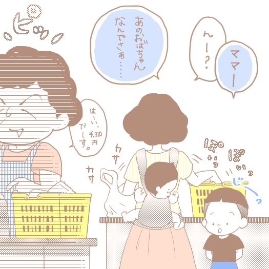 【日々漫画 10】4コマ編「子どもの観察力①」 
咄嗟にしーっと言ってしまいましたが…どう説明するべきだったのかなぁ?と思います。皆さんはこういう時、どうしますか🤔
#日々漫画 #育児 #子育て #漫画 #育児漫画 #子育て漫画 #4コマ漫画 #子供あるある #micomalu 