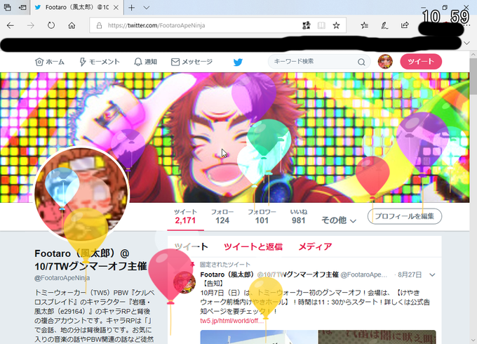 しばらくお待ちくださいのtwitterイラスト検索結果 古い順