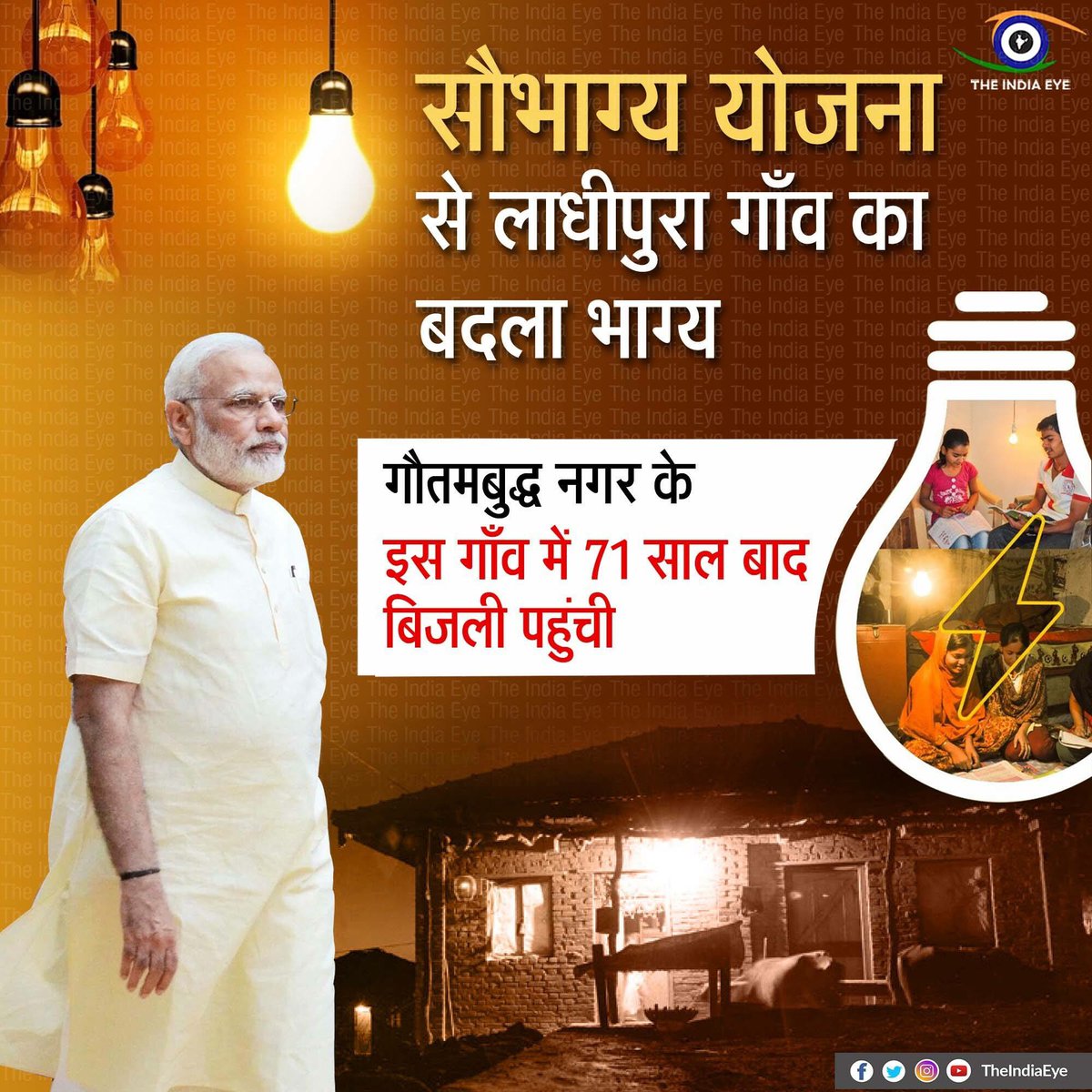 Gitanjali_DS's tweet image. #सौभाग्ययोजना से लाधीपुरा गाँव का बदला भाग्य...
#IndiaOnFastTrack