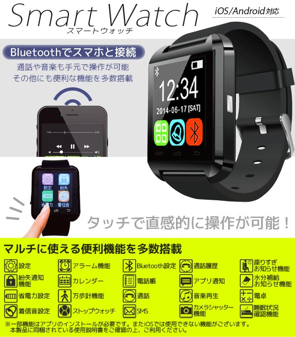 あきばお 大人気 話題のスマートウォッチ爆売中 嬉しいことに かなり数が減ってきてます ゲットするならお早めに T Co 8xhxzgr9c0 スマホ Bluetooth 時計 スマートウォッチ あきばお 大人気 話題のスマートウォッチ爆売中 嬉しいことに かなり数が減ってきてます ゲットするならお早めに T Co 8xhxzgr9c0 スマホ Bluetooth 時計 スマートウォッチ