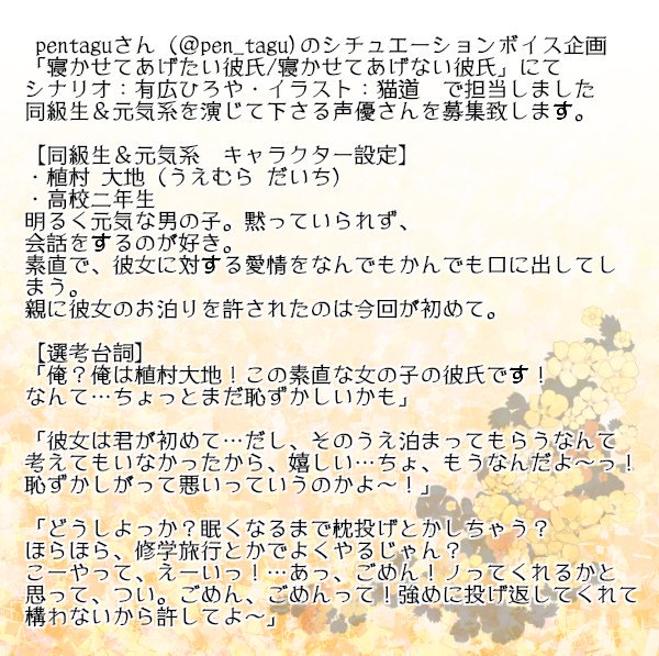 有広ひろや on Twitter: "未だ募集がありません……だいぶ焦っております。もしも応募したよ！という方がいましたらメール事故等で届いて