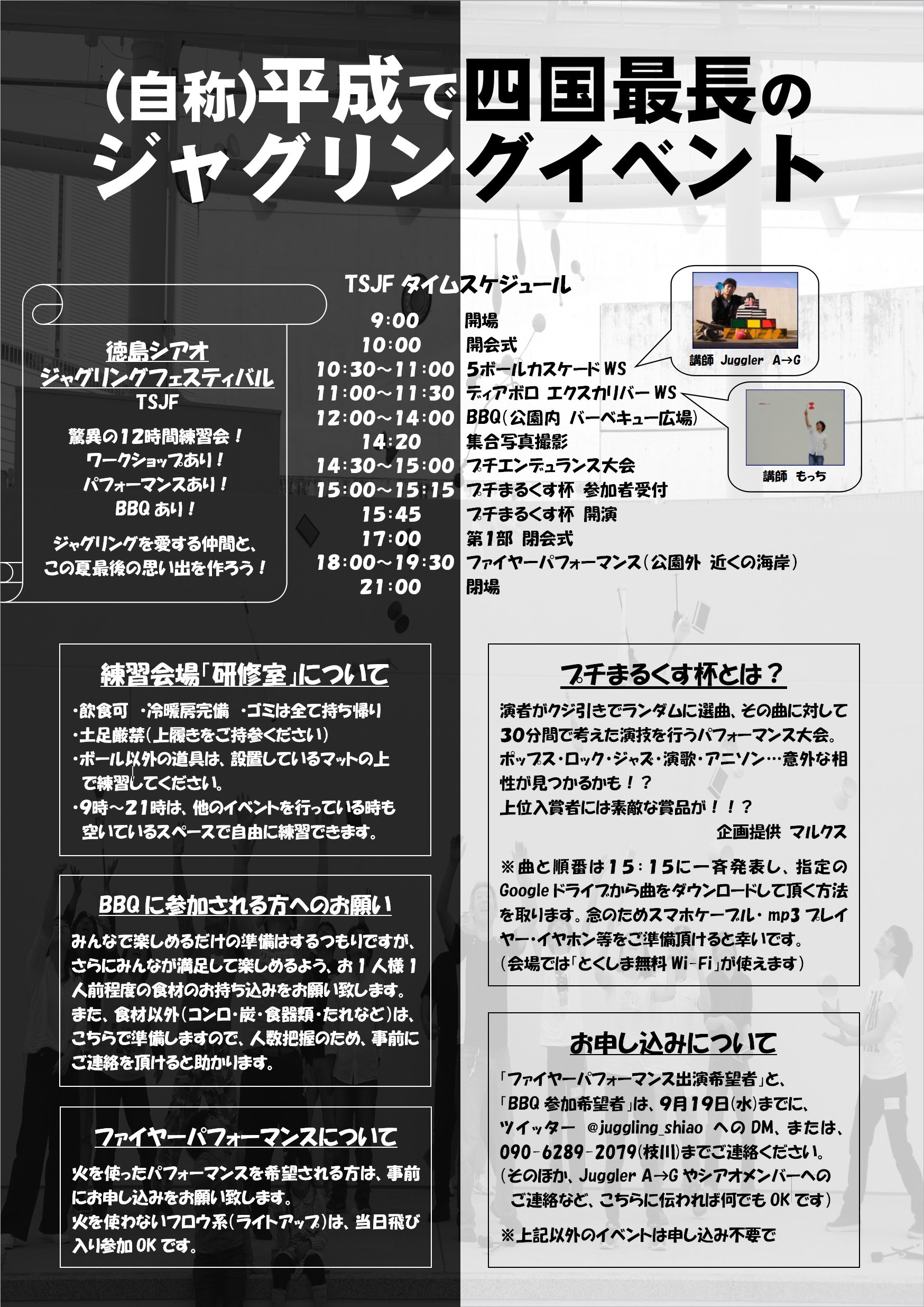 しおん Shionjuggling Twitter