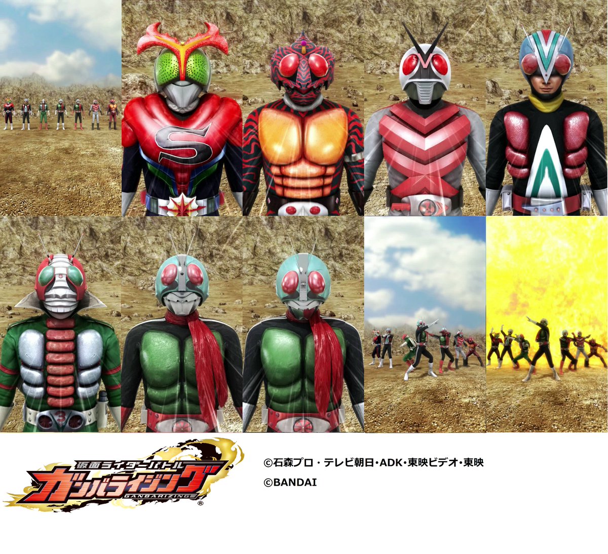 栄光の7人ライダー