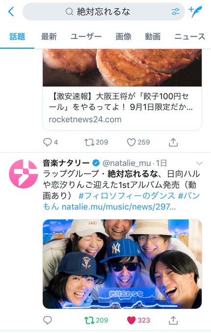 セルラ伊藤 絶対忘れるな Cellulito 18年08月 Twilog セルラ伊藤 絶対忘れるな Cellulito 18年08月 Twilog