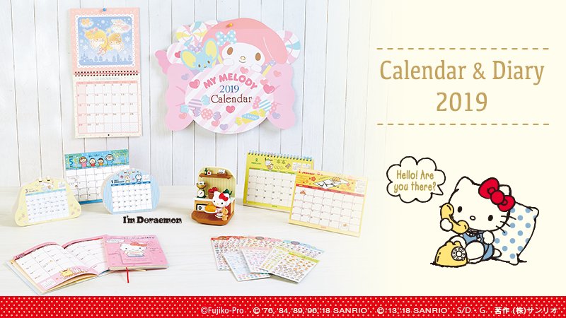 2019 カレンダー・ダイアリー】2019年のカレンダーとダイアリーは