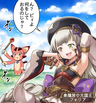 グランブルーファンタジー 在 Twitter 上 グランブルーファンタジー 4コマ更新 ぐらぶるっ 第1126話 フォリアの魔力編 を公開いたしました 4コマ見るにはこちら スマホでアクセス T Co Xk1azxfvw2 グラブル T Co Entikn35o7