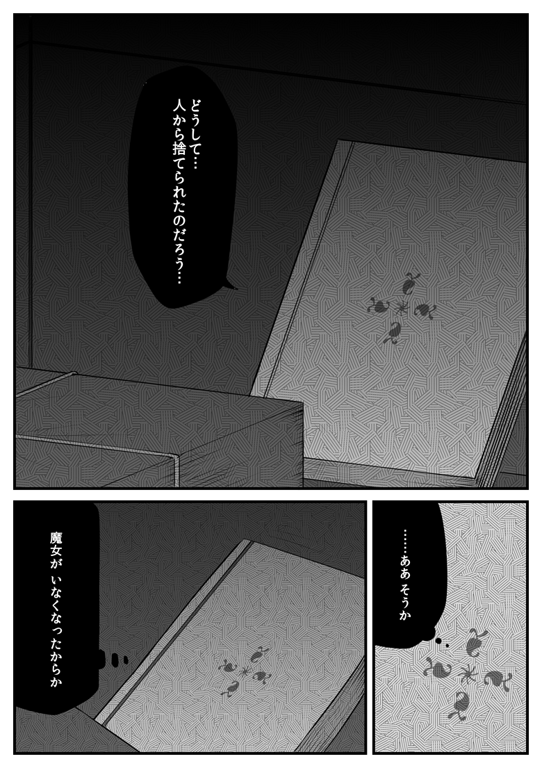 マレウス 