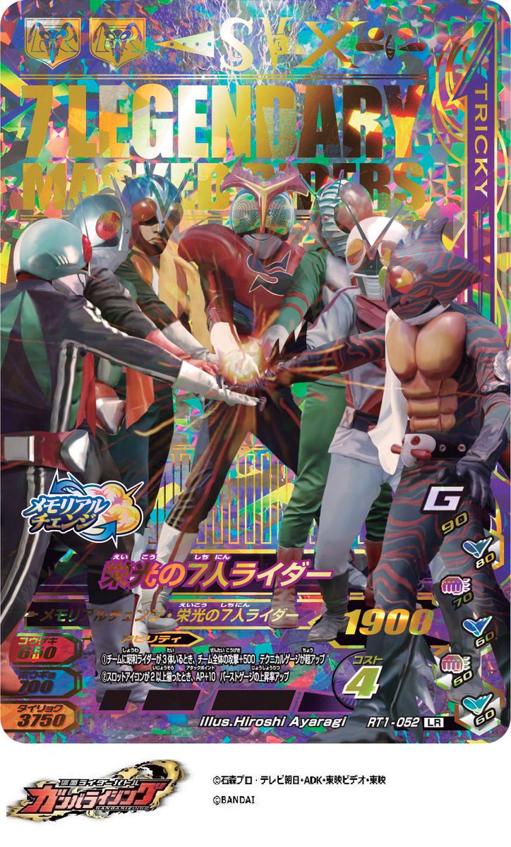 GANBALEGENDS on Twitter: 