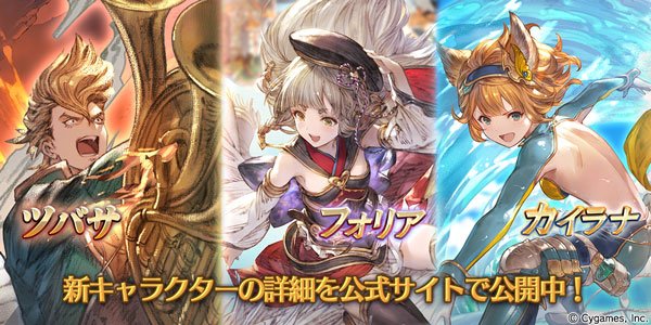 グラブル雑記 本日よりレジェフェス後半戦 ツバサが火属性ssrとして登場 どこかの誰かの日々