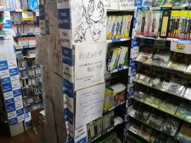 ゲームショップ19通販専門 店舗跡地でのお渡し対応 A Twitter ゲームショップ19 営業開始しました ゲーム店の閉店 が相次ぎますが 必死に生き残りの道を模索中です 19ならではの品を強化し 独自特典を増やし 情報誌を発行し 中古スタッフを増員し 通販主体