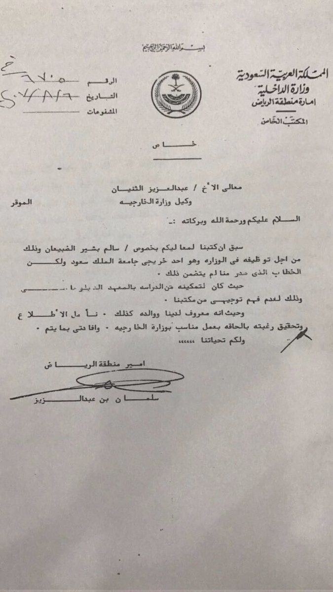 د.سالم الضبيعان tweet media