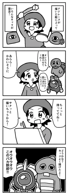 近づけていくスタイル#カービィ4コマ 