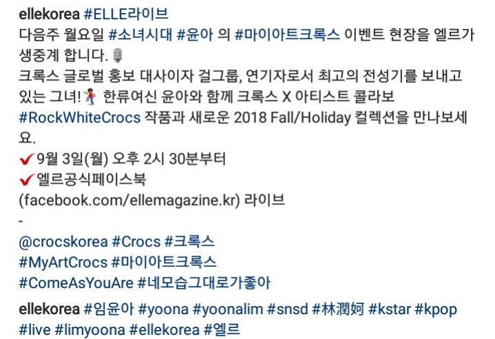 Nadifah530's tweet photo. My Art Crocs Event with YoonA will be streamed live via https://t.co/6f3QyRfQfB Facebook at Sept 3
The caption saying "Hallyu Goddess Yoona with crocs X Artist Collaboration"
#MyArtCrocs #RockWhiteCrocs https://t.co/jLlP6nbuee