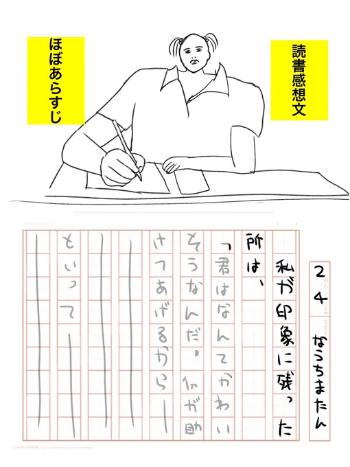 夏休みの宿題 