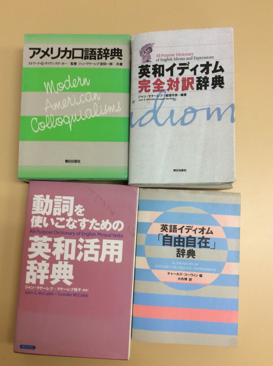 Takashi Matsui Rhb4 新クラウン英語熟語辞典 三省堂 の 熟語 の範囲は 英米の イディオム ものとはちょっと違っています 編集方針と 例はこんな感じです Http T Co Or8qsvmtxg
