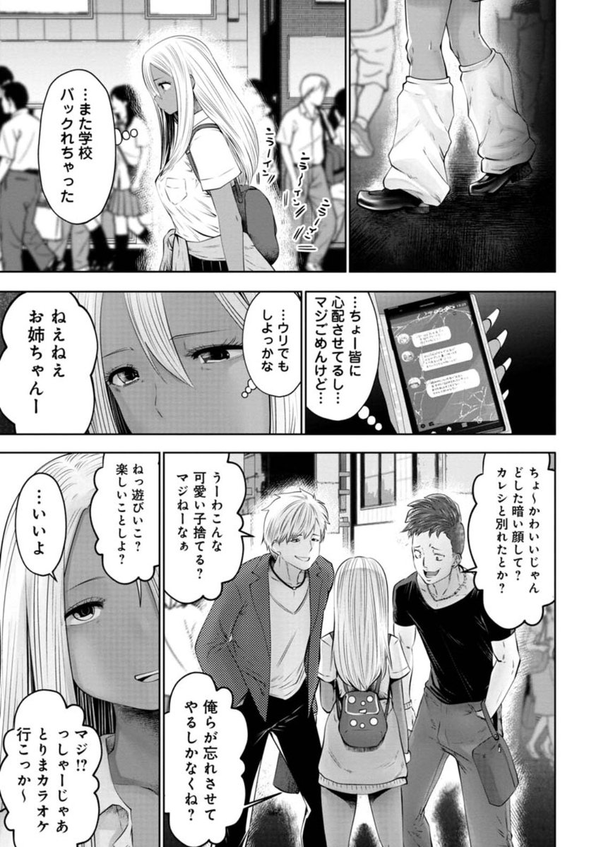 くらげバンチ 公式 間違った子を魔法少女にしてしまった 本日更新です 夜の街を彷徨うおーしゃんに チャラい魔の手が忍び寄る 今回は担当的に Lineスタンプにしたくなる華代さまが目白押しでした お楽しみください T Co Rlvncj9uvw