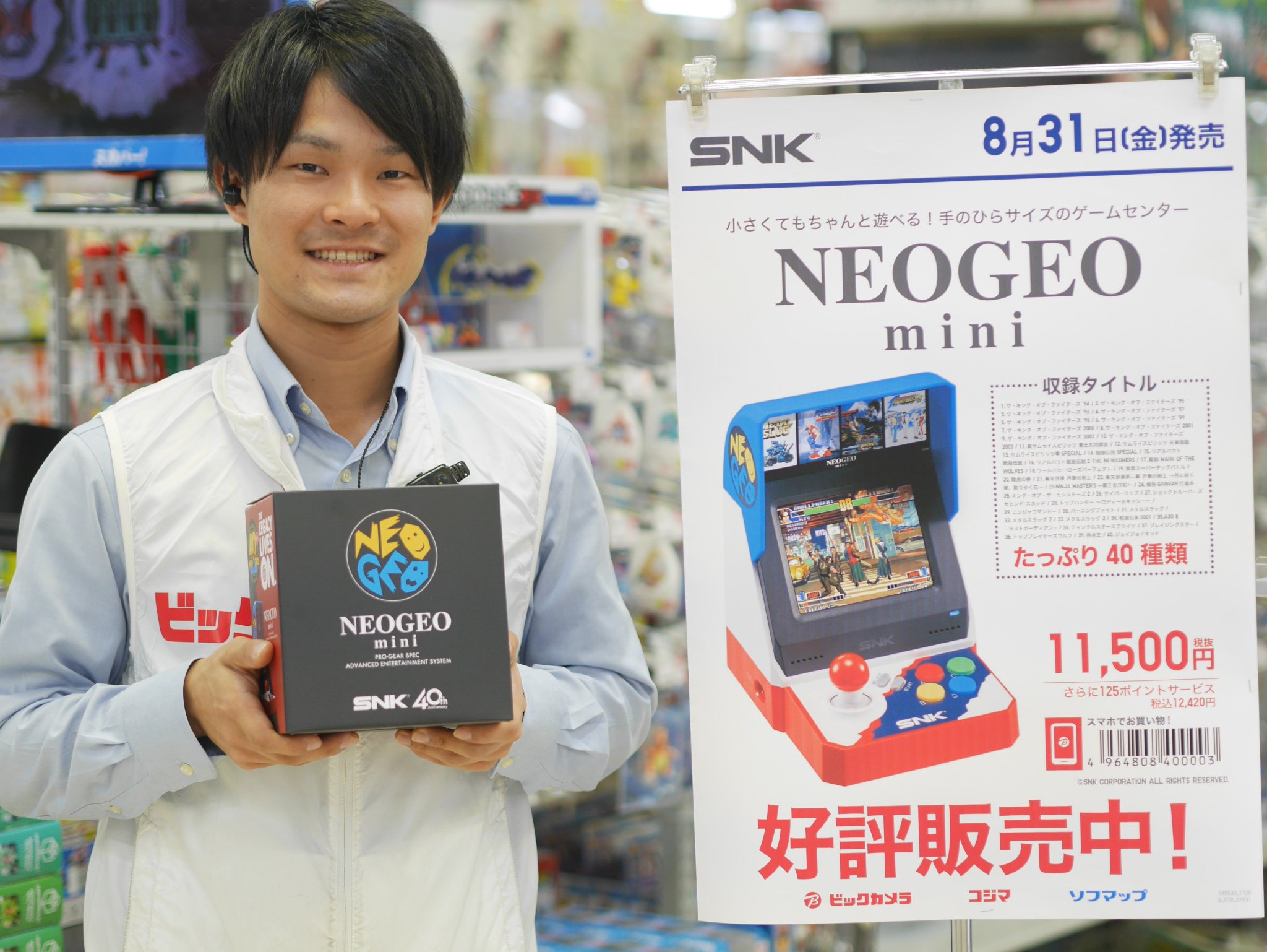 ビックロ ビックカメラ新宿東口店 6階 ゲームコーナー 本日発売 Neogeo Mini 小さくてもちゃんと遊べる 手のひらサイズのゲームセンター 収録タイトルはたっぷり40種類 もちろん テレビに出力して大画面でゲームを楽しむことも出来ます