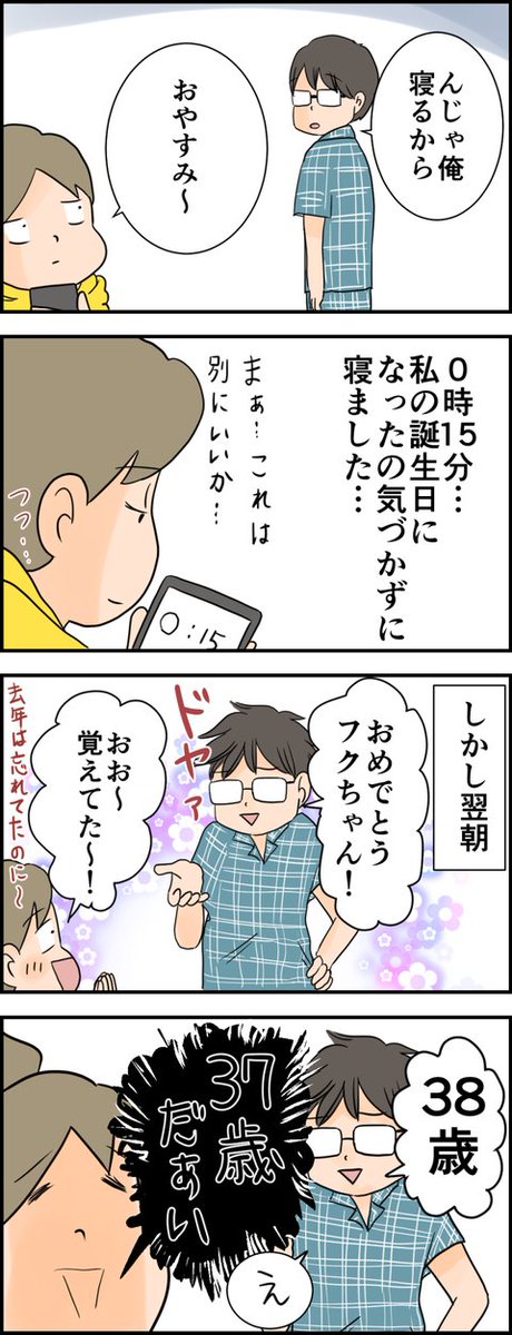 続きはブログへどうぞ 天使な小悪魔たち : 妻の誕生日を毎年うろ覚えな夫 https://t.co/msrbcqM8Wl 