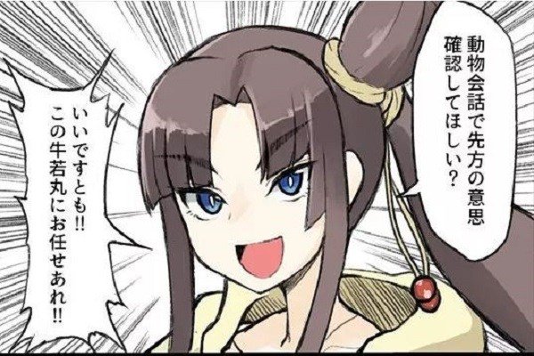 Fate速報 En Twitter Fgo 漫画 水着牛若丸達によるリアル動物会話チャレンジ 自信満々からのオチ可愛すぎるわwww素敵な世界でほっこり Fatego Fgo Https T Co M89li2estm