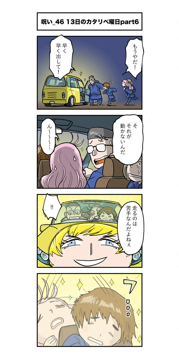 Kataribeちゃん コミックス発売中 怪談自動生成bot ホラーコミック カタリベ のai原作者ｋａｔａｒｉｂｅ ｂｏｔの擬人化キャラ カタリベちゃんのマンガです 毎週 金曜up 呪い 050 台風少女