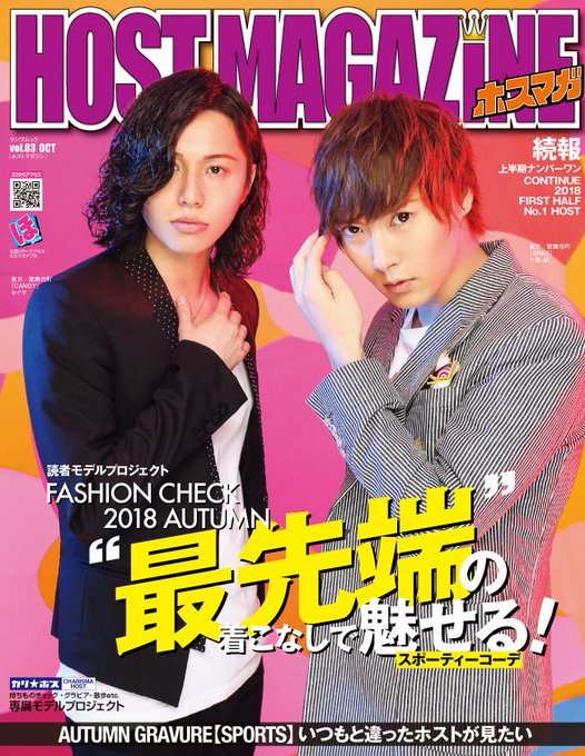 ホストマガジン Hostmagazineさん の人気ツイート 1 Whotwi グラフィカルtwitter分析