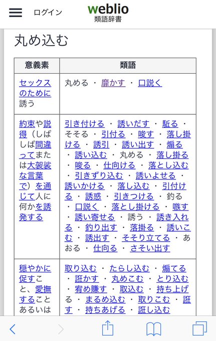 しおの茉莉 11 7ムショ ト46a Siono Mari 0914 18年08月 Twilog