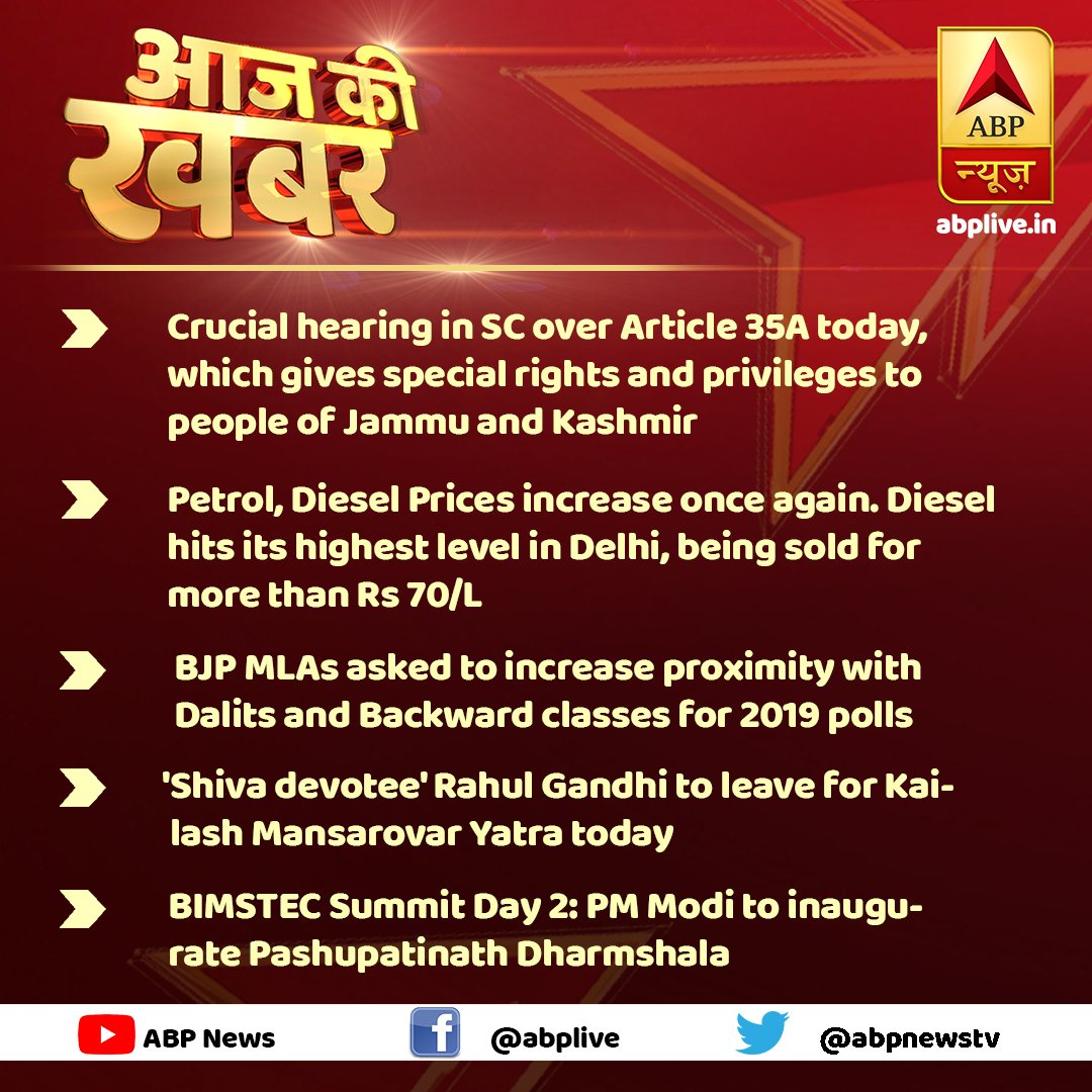 Rahul Abp Majha News Latest Batmya Abp Maza Official Website