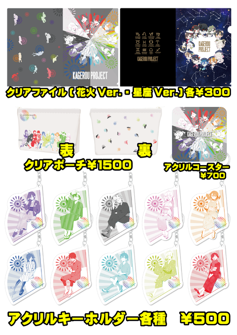 カゲロウプロジェクトのtwitterイラスト検索結果 古い順