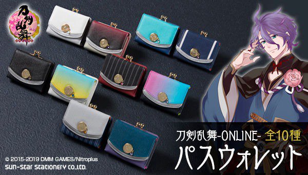 刀剣乱舞-ONLINE- パスウォレット　薬研藤四郎 刀剣乱舞-ONLINE-』のパスウォレットが登場☆ 「一期一振/薬研藤四郎