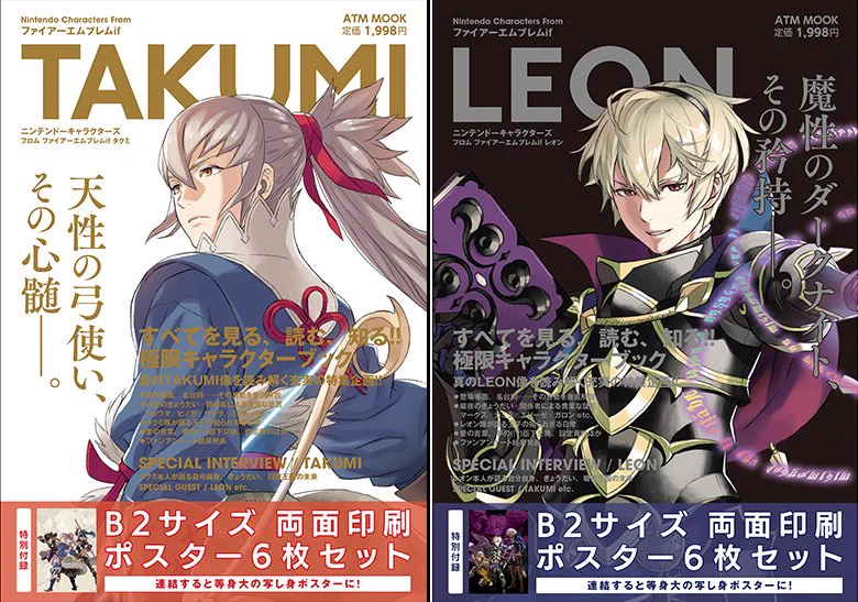 FEif ファイアーエムブレムif ポスター ファイアーエムブレム』総合 on X: 