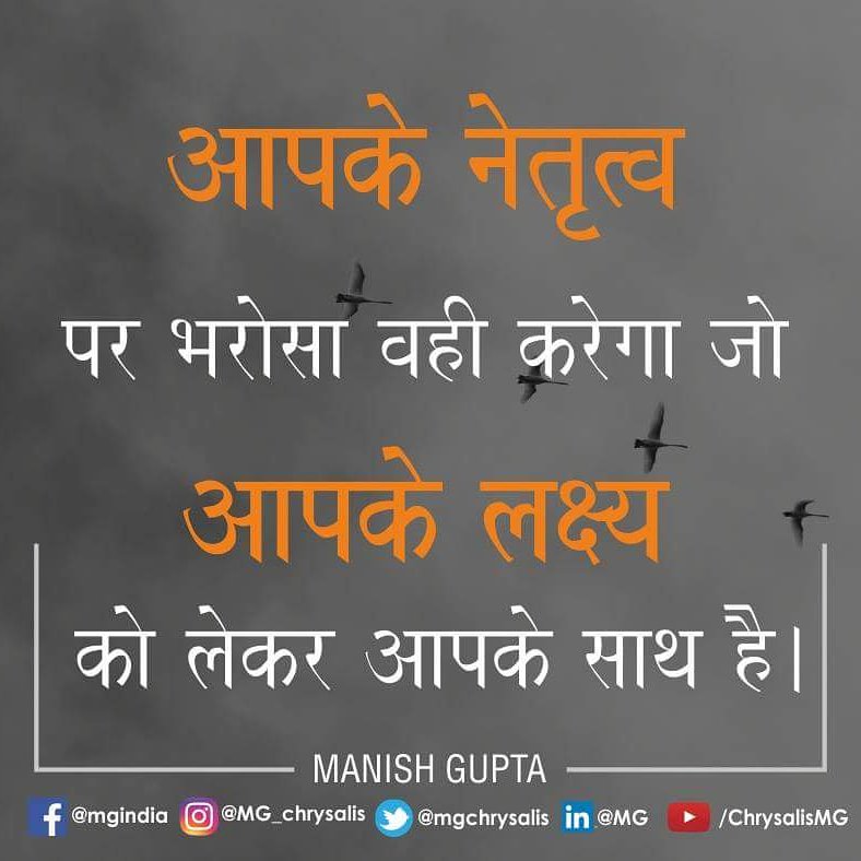Mgchrysalis's tweet photo. #mgquotes #Hindi #FridayFeeling https://t.co/uD46DcRIvO
