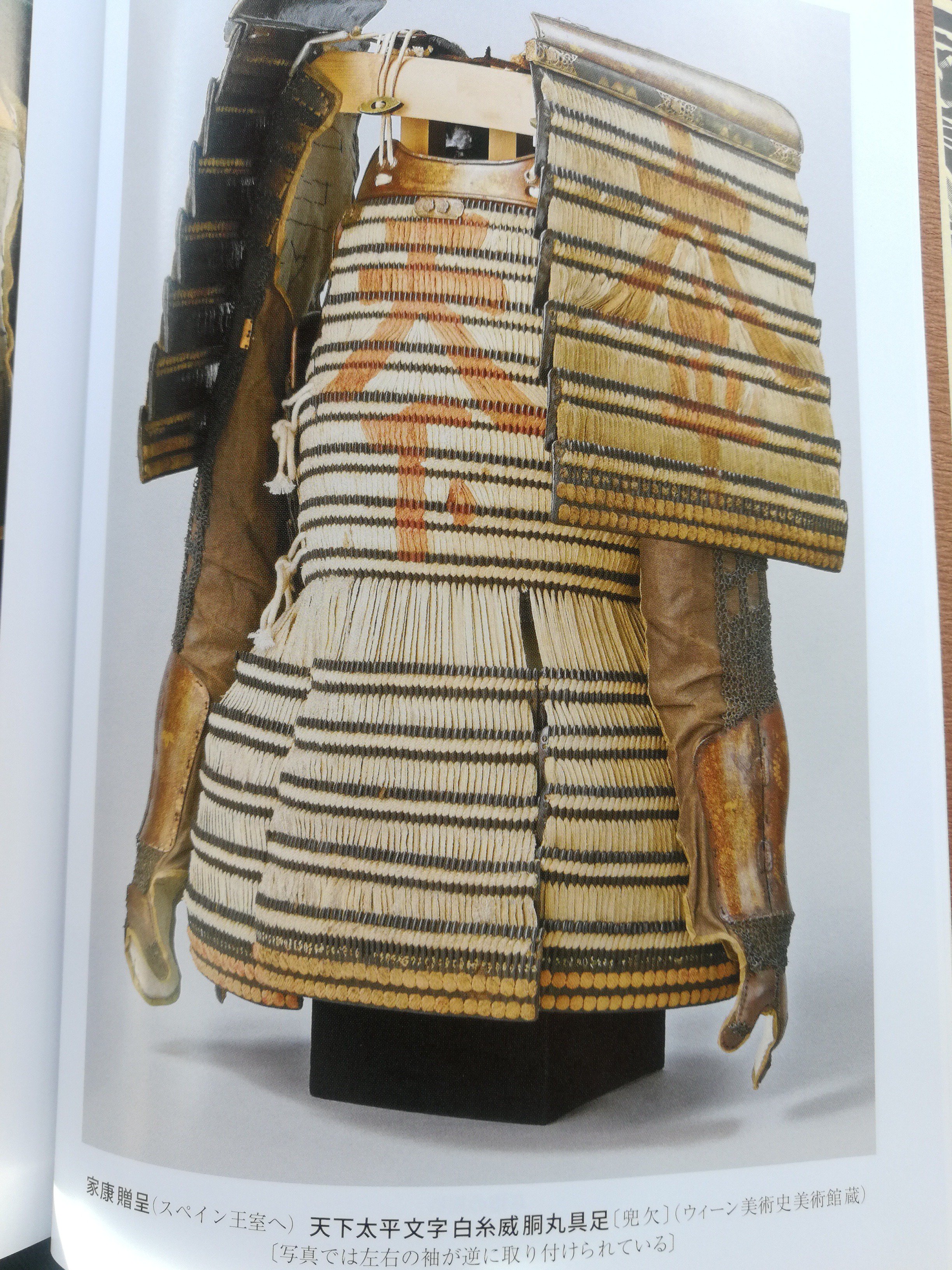 鉄砲足軽胴丸具足 鉄砲足軽胴丸具足 Japan History Illustrations Armor Arms Costumes