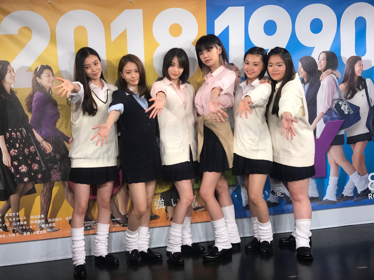 Line Live ラインライブ 公式 大ヒット公開中 映画 Sunny 強い気持ち 強い愛 が 公開初日を記念して Linelive をお届けしたよ 広瀬すず 池田エライザ 山本舞香 ほか Jkサニーチームが コギャル ファッションで仲良しトーク 見逃し Line Live ラインライブ 公式 大ヒット公開中 映画 Sunny 強い気持ち 強い愛 が 公開初日を記念して Linelive をお届けしたよ 広瀬すず 池田エライザ 山本舞香 ほか Jkサニーチームが コギャル ファッションで仲良しトーク 見逃し
