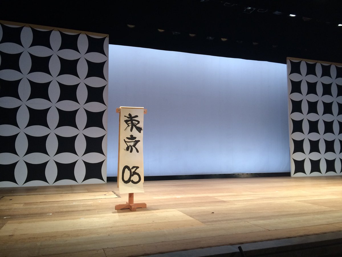 pete_kan's tweet photo. 今回も、めくりを書かせて頂きました🧡三越劇場の装飾は、ドキドキしました🧡写真は、全体では撮れなかったけどw。重厚な額縁だったなぁ。。。✨（羽柴） https://t.co/GR9mRT8Cfl