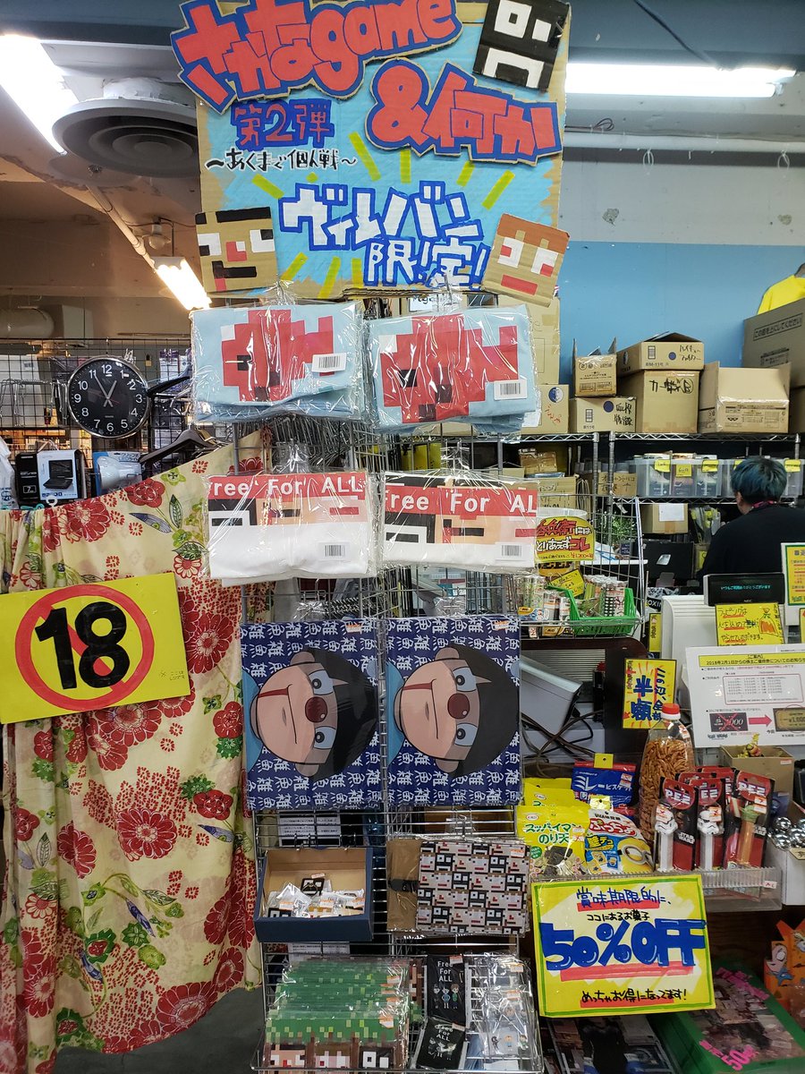 ヴィレッジヴァンガード ビックカメラ店 A Twitteren 本日発売の さかなゲーム なにか 第2弾グッズ店内レジ横で展開中です 人気商品なのでご購入はお早めに さかなgame何か