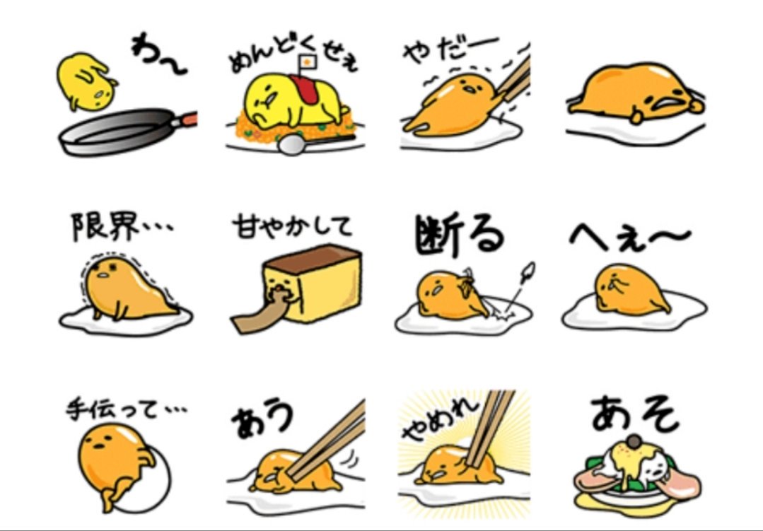 ぐでたま 画像 可愛い ぐでたま 画像 可愛い