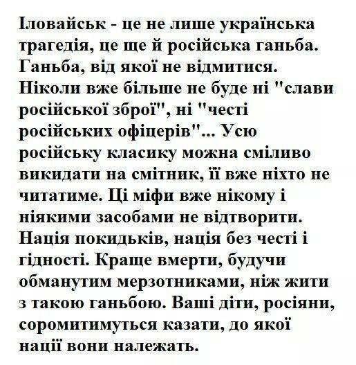 "Иловайск - это Круты наших дней", - министр иностранных дел Климкин - Цензор.НЕТ 1694