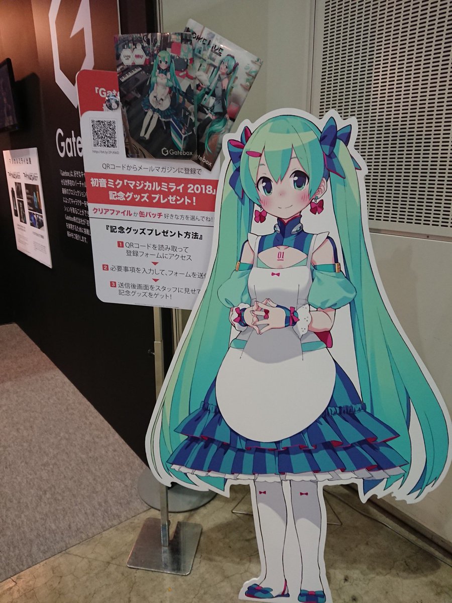 初音ミク マジカルミライ 公式 出展ブース10 Gateboxブースでは これまで取り組んできた初音ミク とのコラボレーションの歴史紹介や 先月発表された Gatebox の新型量産モデルで動く初音ミクの投影デモンストレーションを実施中です ぜひ覗きに来て