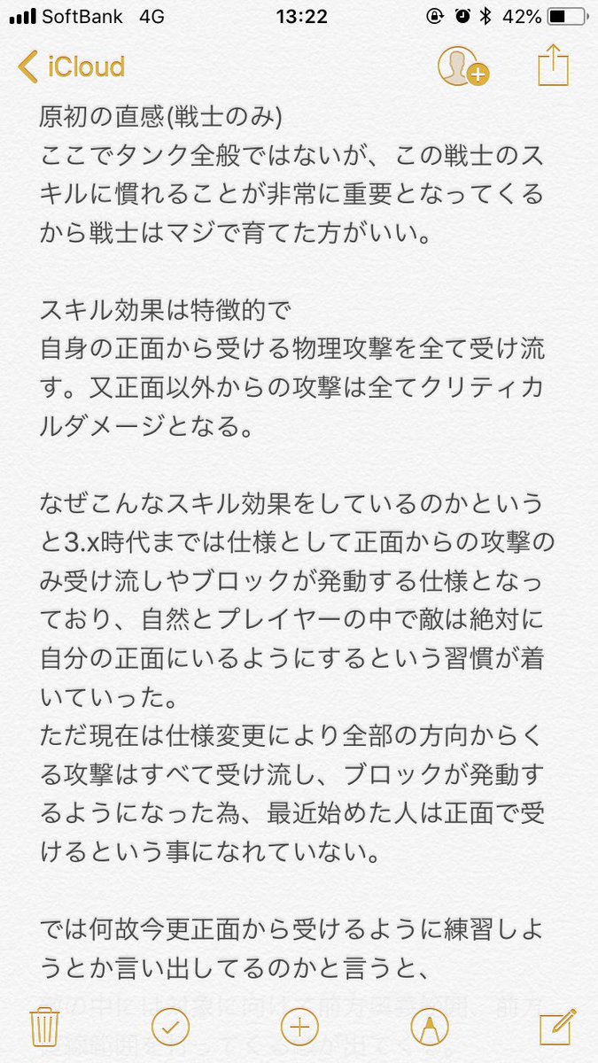 ねころん Ff14 タンク 初心者 生温い事は言わずに崖に突き落としていくタンク指南書