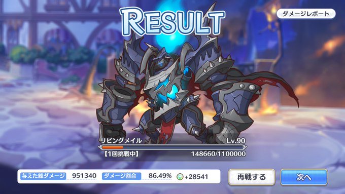 プリコネのtwitterイラスト検索結果 古い順