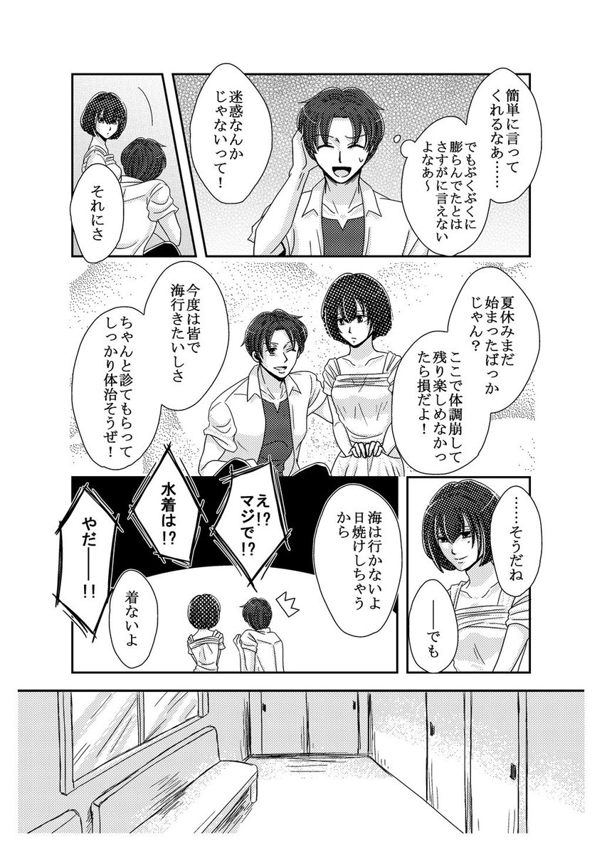 うり 人魚沼設定集に載せたおまけ漫画です サイトまで見に行くのめんどいんじゃ という方のためにこちらにも載せます 本編エピローグ部分のネタバレ含みますのでご注意を ちなみに私は背景に定規使うと目から血が出るので使ってません 1 3