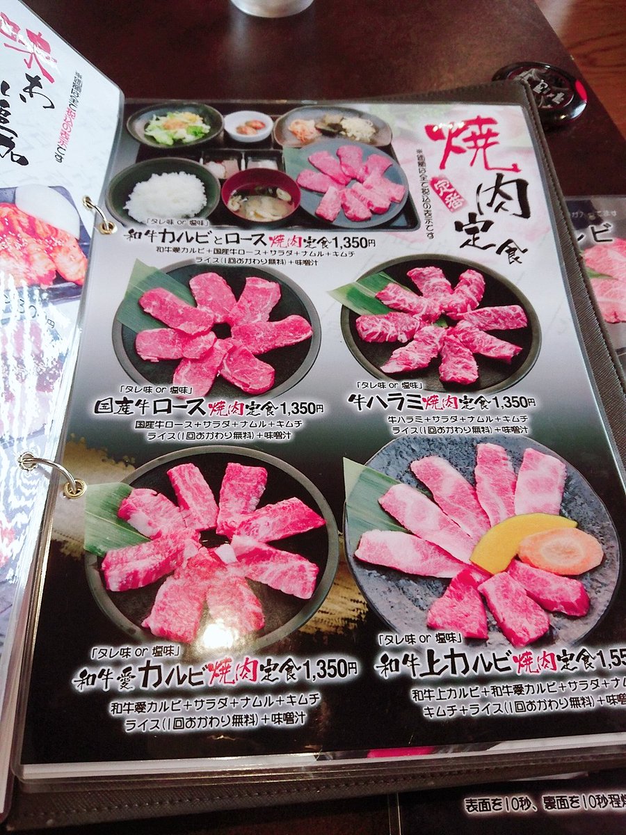 背脂ましめろ Auf Twitter 牛愛 栃木県小山市 焼肉ランチ 安いのにめっちゃ柔らかくて美味しい 背脂ましめろ Auf Twitter 牛愛 栃木県小山市 焼肉ランチ 安いのにめっちゃ柔らかくて美味しい