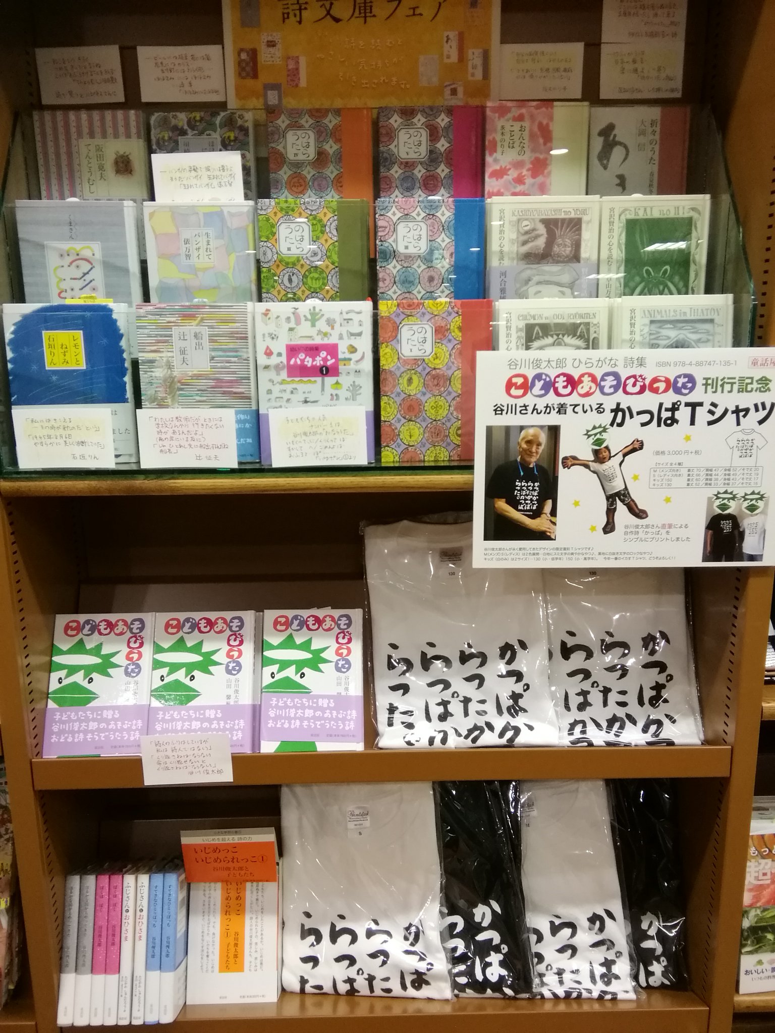 ジュンク堂書店 盛岡店 丸善 盛岡店 on X: ジュンク堂書店 盛岡店 丸善 盛岡店 on X:
